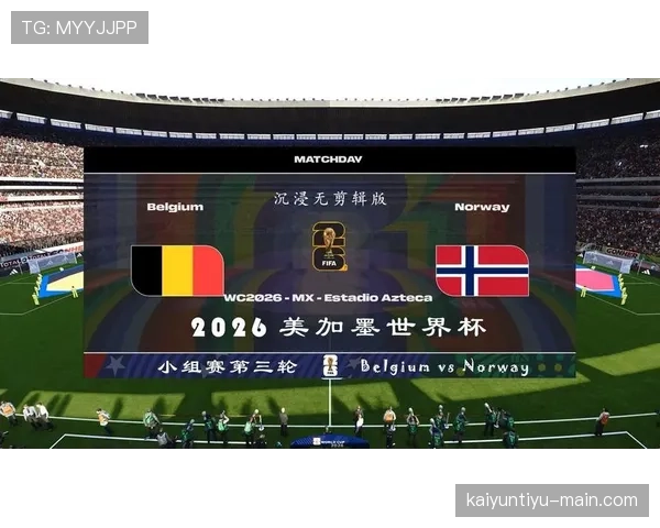 新西兰队能否时隔16年重返世界杯舞台？2026美加墨世界杯出线前景分析